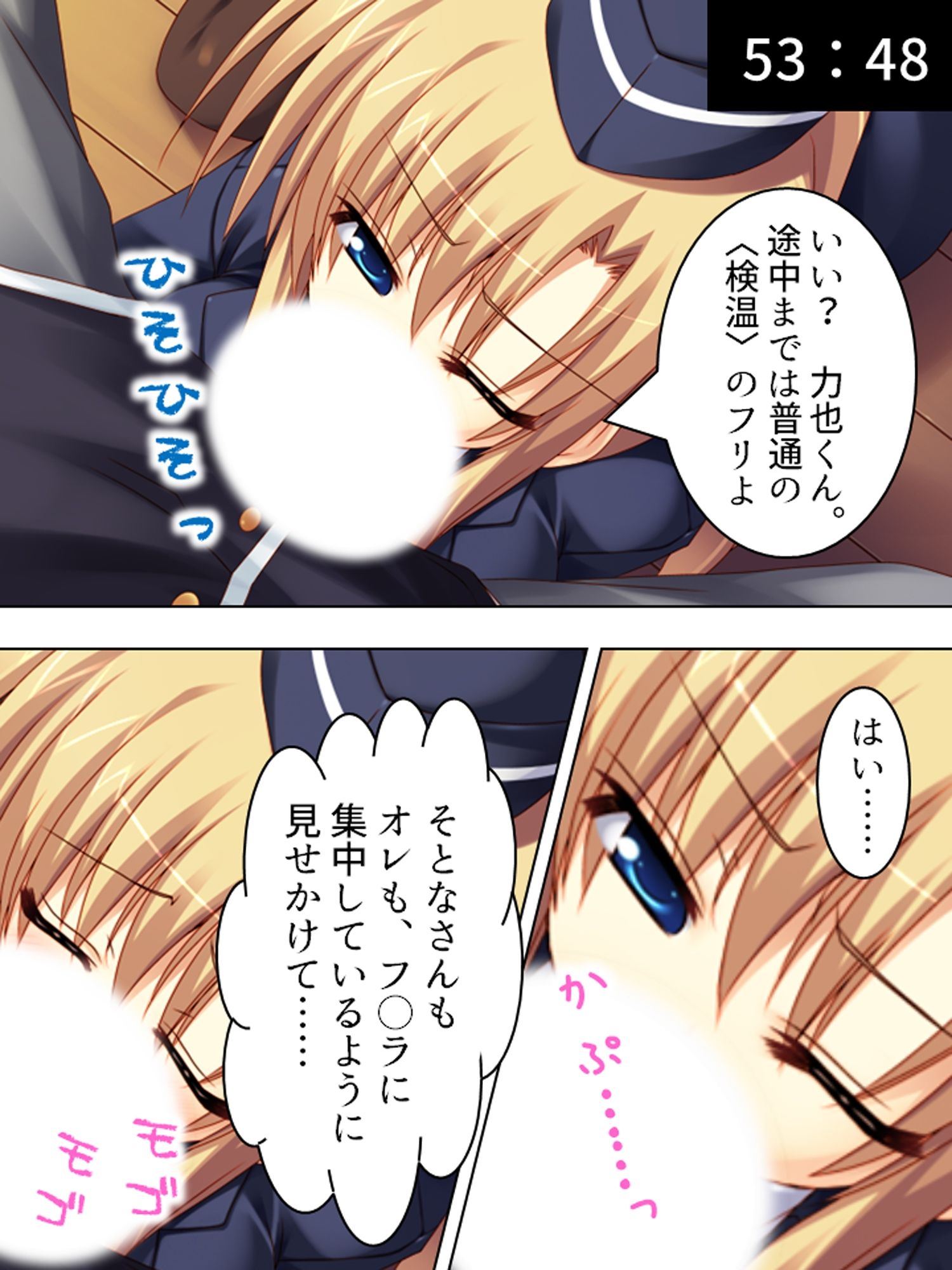 極限●辱ツアー！閉じ込められた同級生と…  ＜総集編＞ 画像7