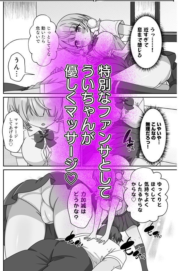しぐれうい 癒しと快楽編 サンプル4