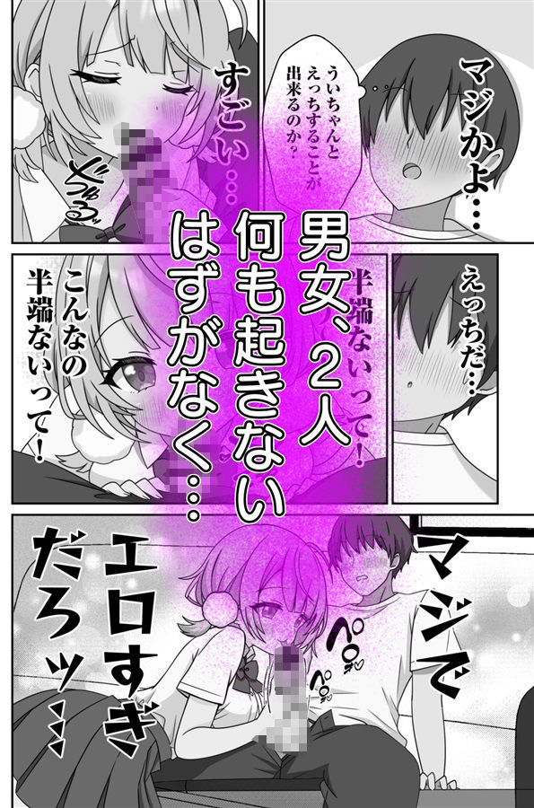 しぐれうい 癒しと快楽編 サンプル6
