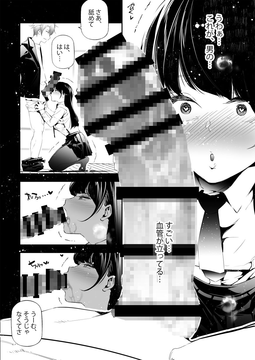 JKが初めてホストクラブに行った夜の話。 画像4