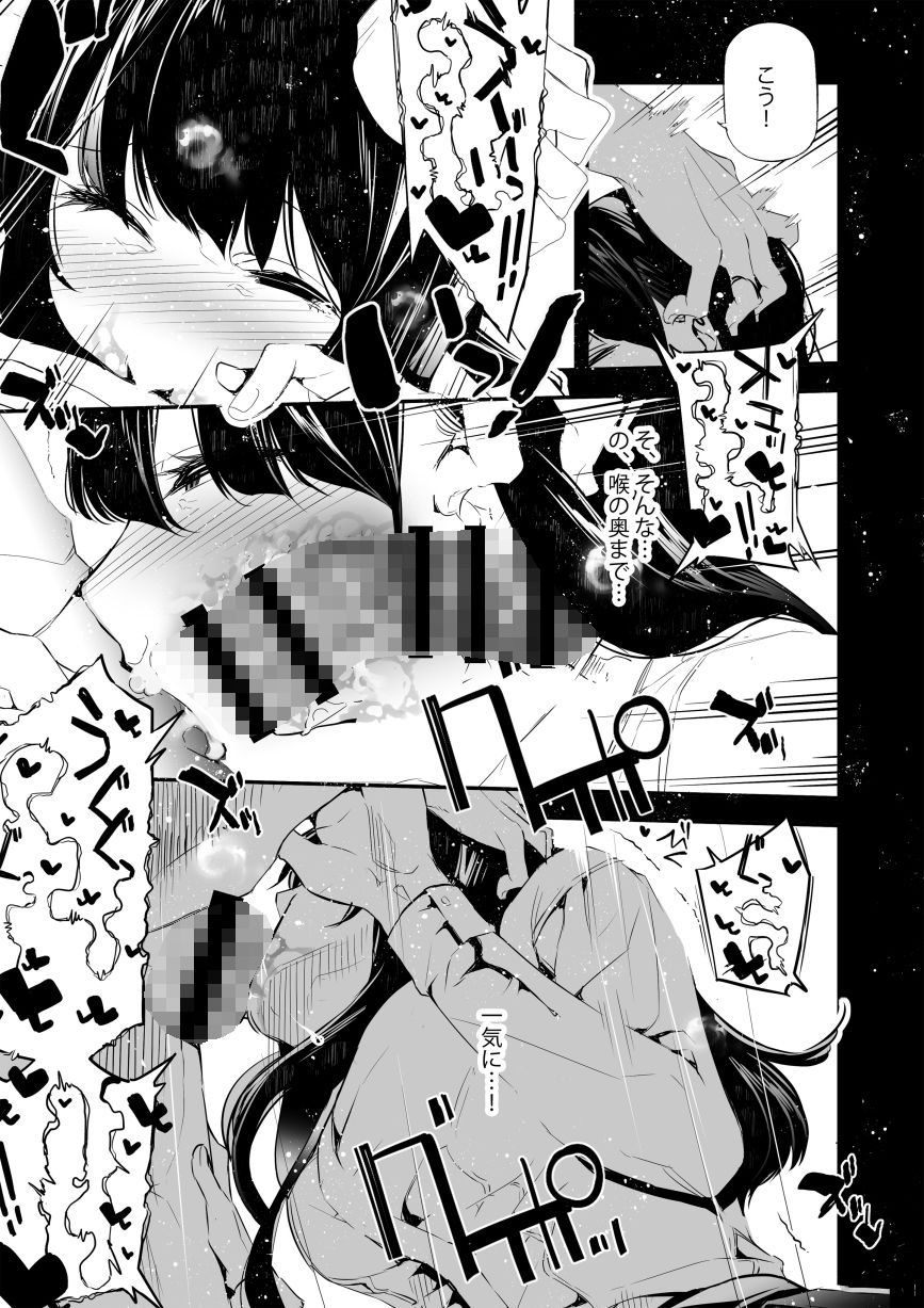 JKが初めてホストクラブに行った夜の話。 画像5