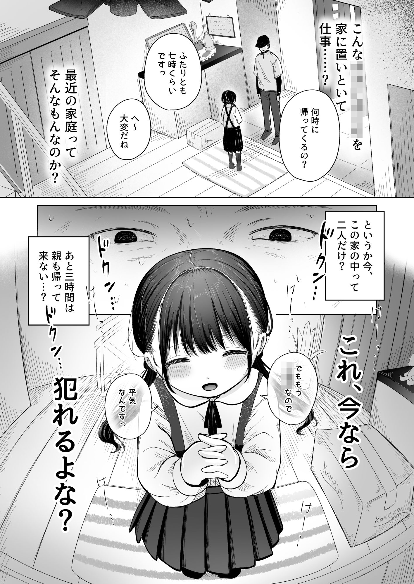 一人で留守番は早かったんじゃないかな（笑）_2
