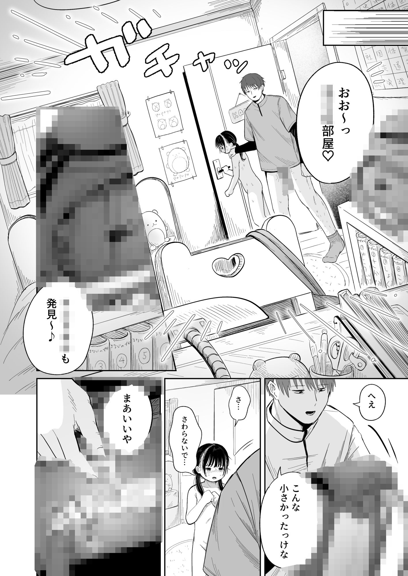 一人で留守番は早かったんじゃないかな（笑）_9