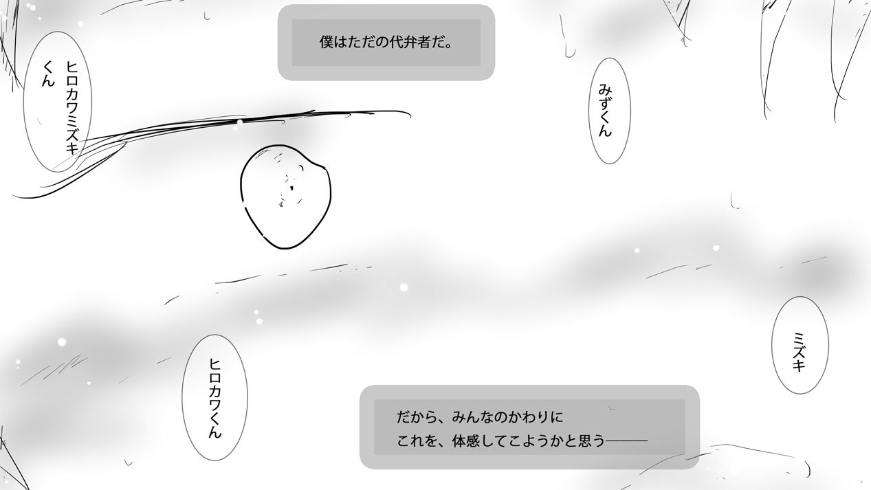あるいは記憶の園に。 サンプル3
