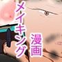 あるいは記憶の園に。