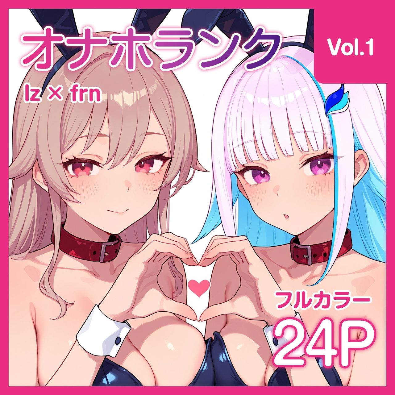 【Njsnji】オナホランク【Vol.1】 サンプル1