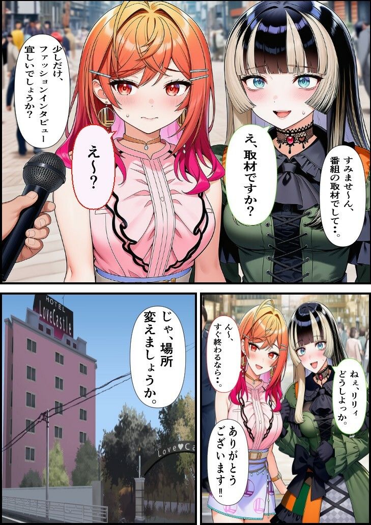 素人ナンパGET  莉〇華ちゃん・ら〇んちゃん_0