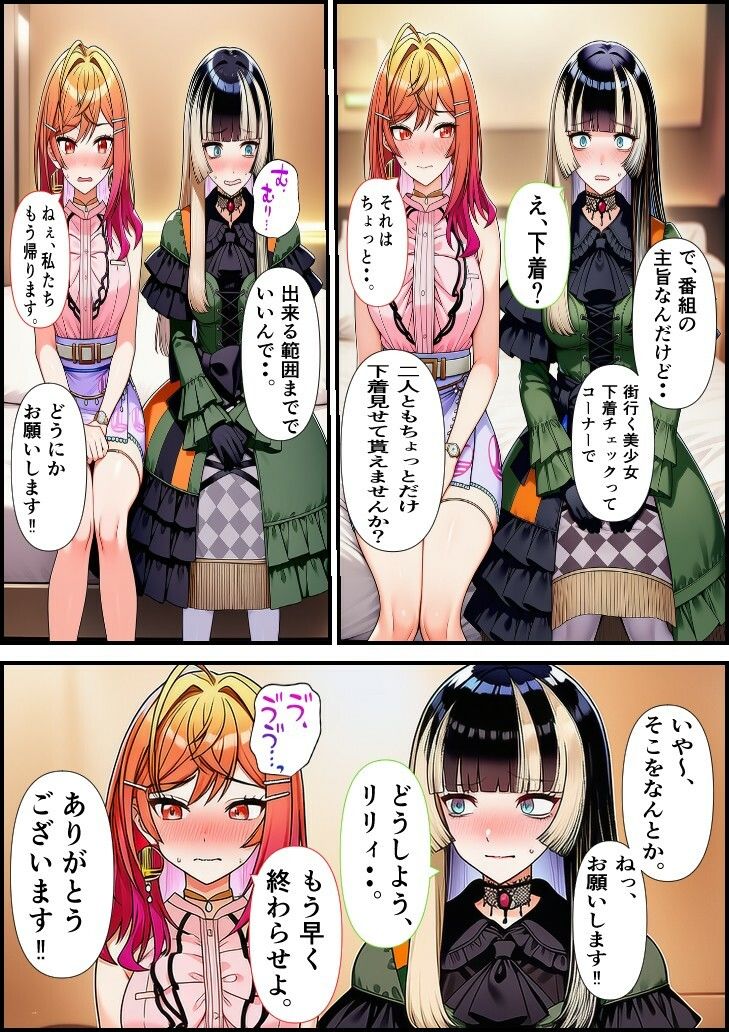 素人ナンパGET  莉〇華ちゃん・ら〇んちゃん_1