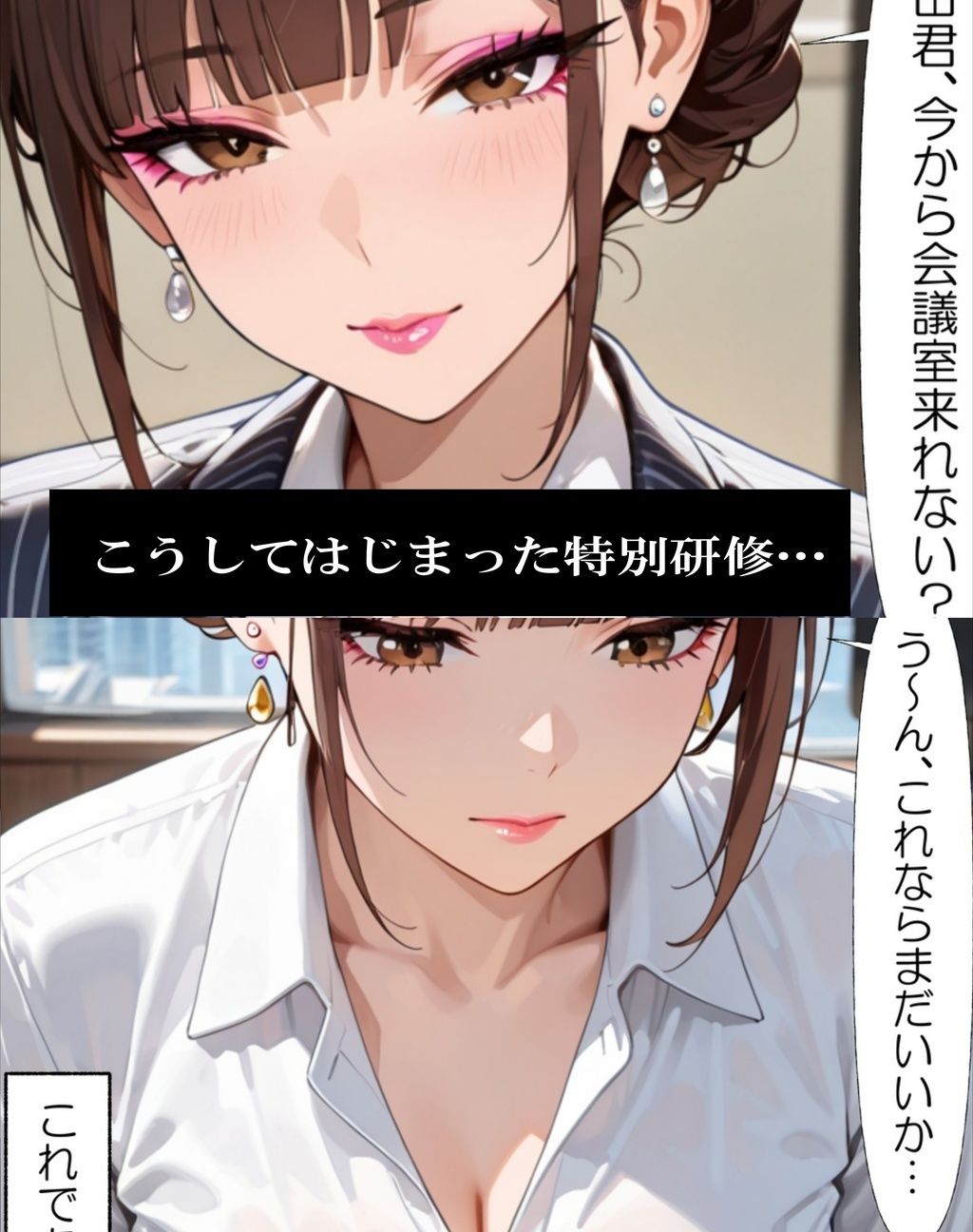 美人シゴデキOLが仕事できない若手を指導した結果…わたしのカラダを覚えさせちゃった話 画像4