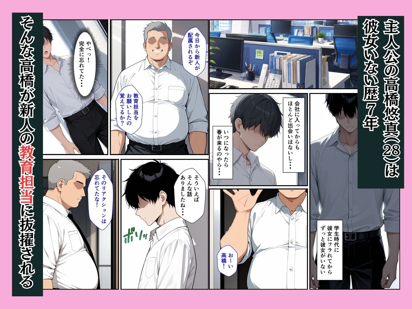 新卒OLのダウナーギャルとパソコン教えたお礼にイチャラブセックスできた話 画像1