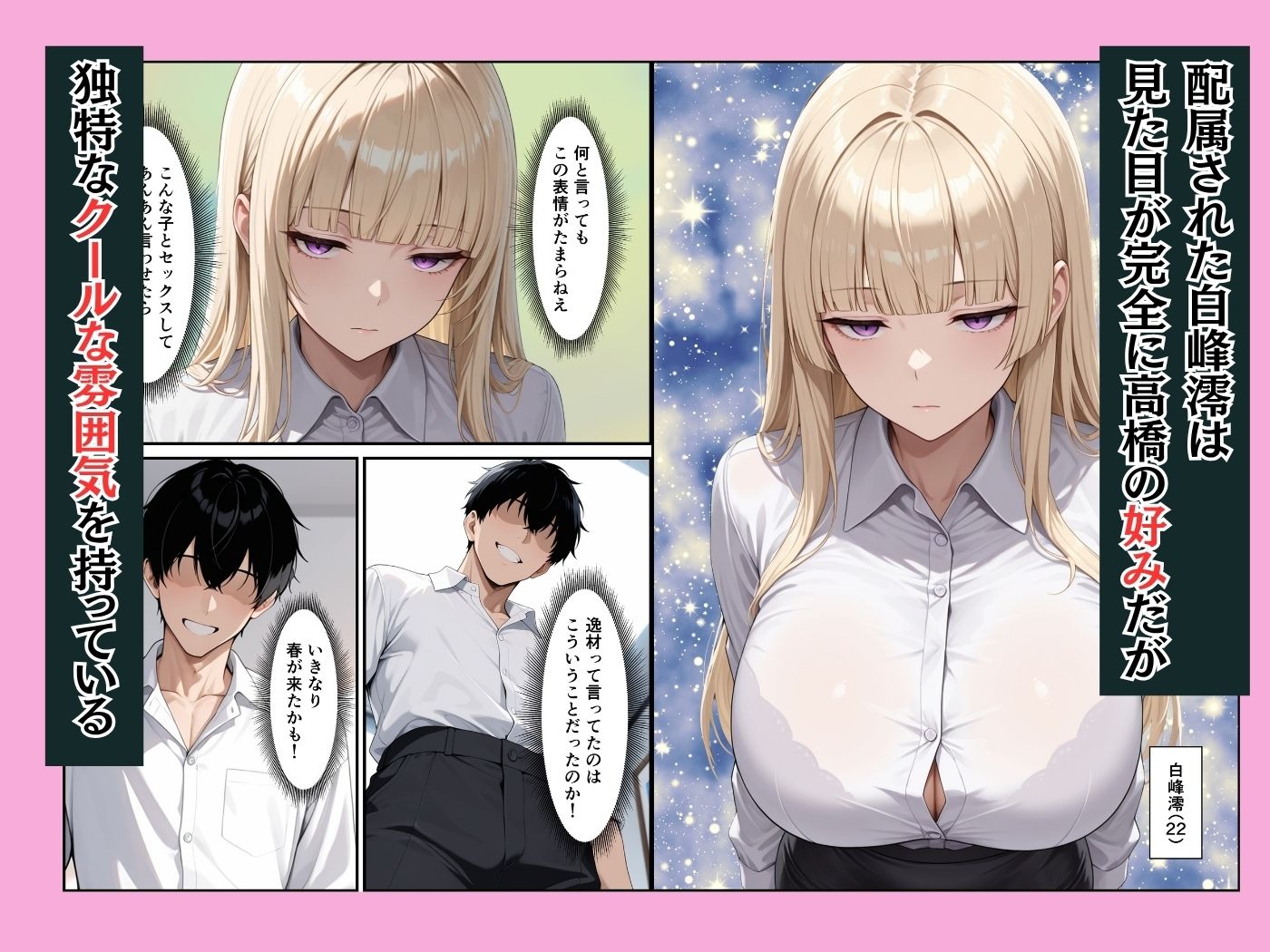 新卒OLのダウナーギャルとパソコン教えたお礼にイチャラブセックスできた話 画像2