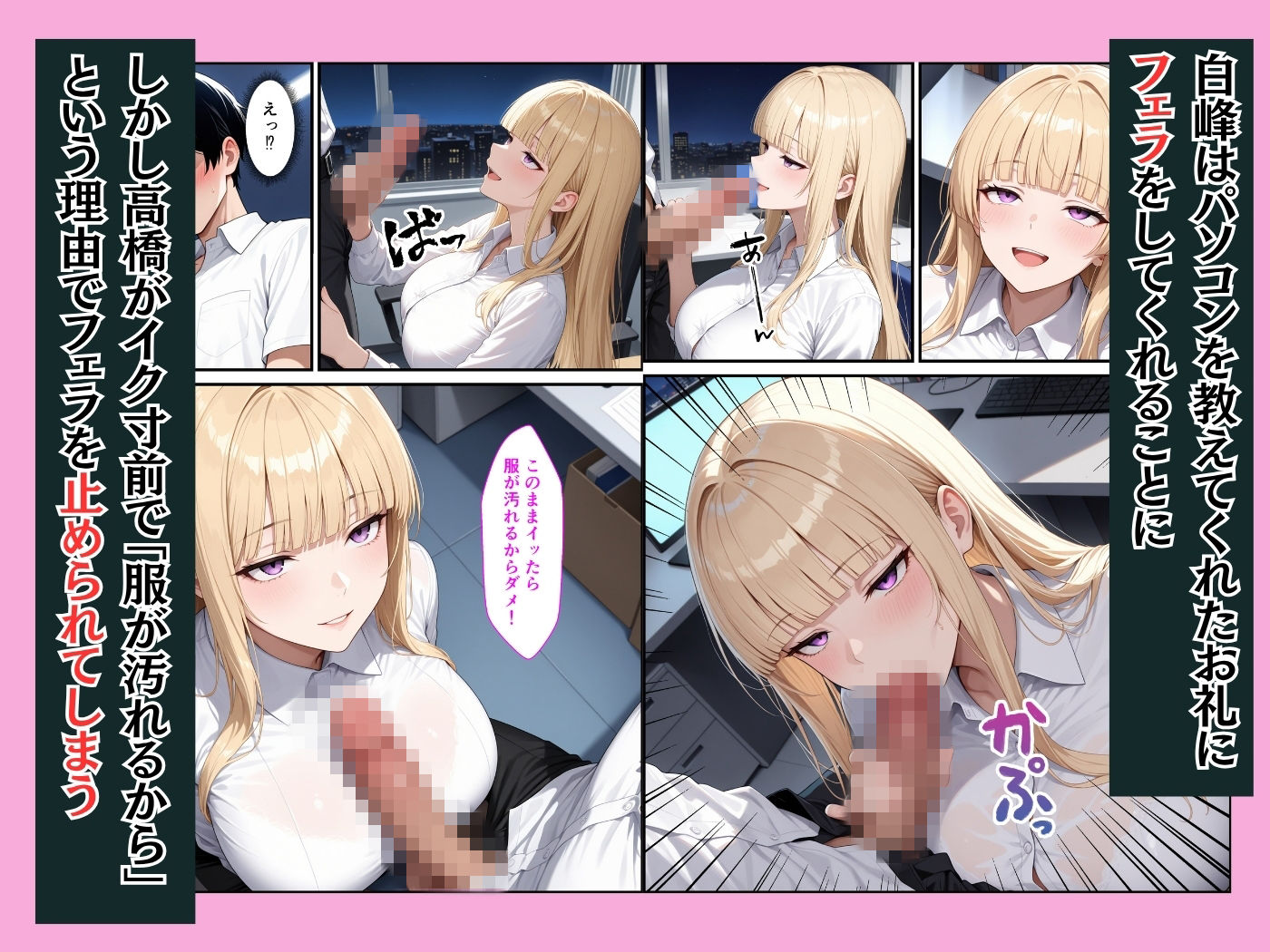 新卒OLのダウナーギャルとパソコン教えたお礼にイチャラブセックスできた話 画像5