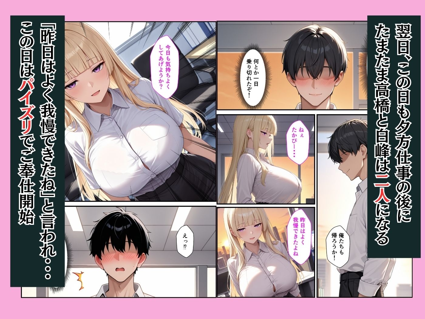 新卒OLのダウナーギャルとパソコン教えたお礼にイチャラブセックスできた話 画像6