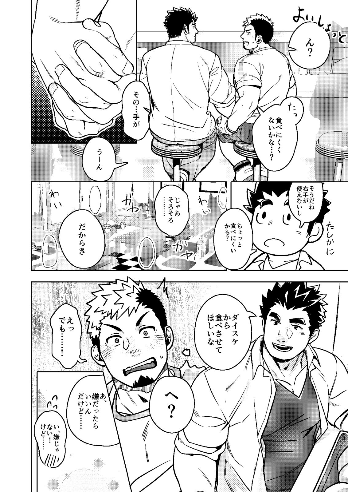 裏も表もきみのもの サンプル2