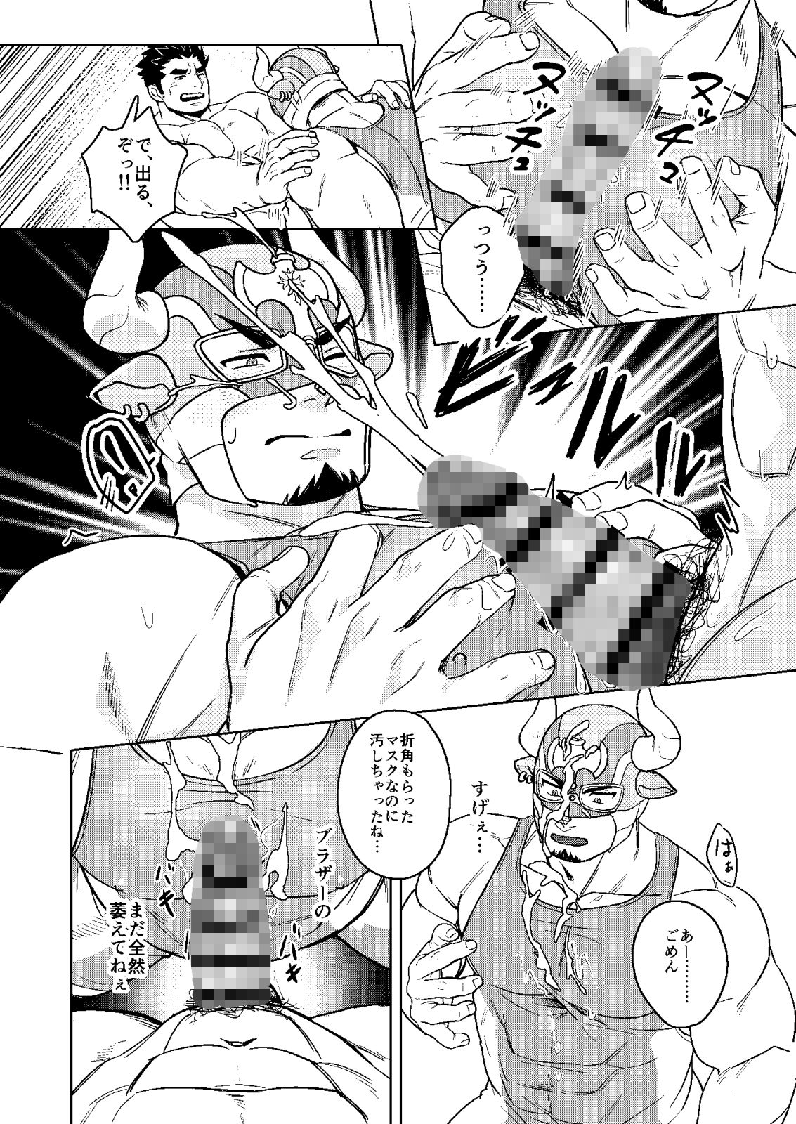 裏も表もきみのもの サンプル5