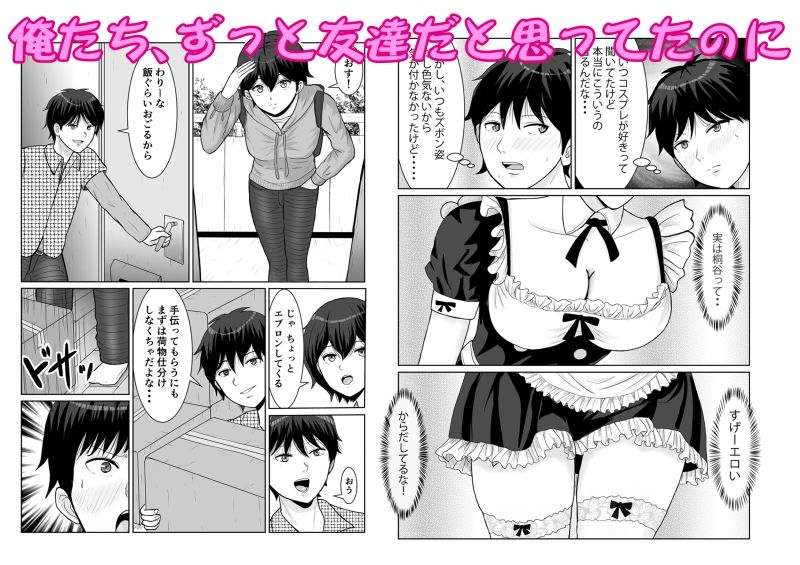 新こんな関係になるとは 画像1
