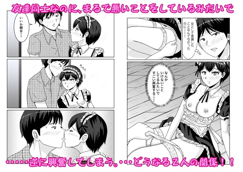 新こんな関係になるとは 画像4