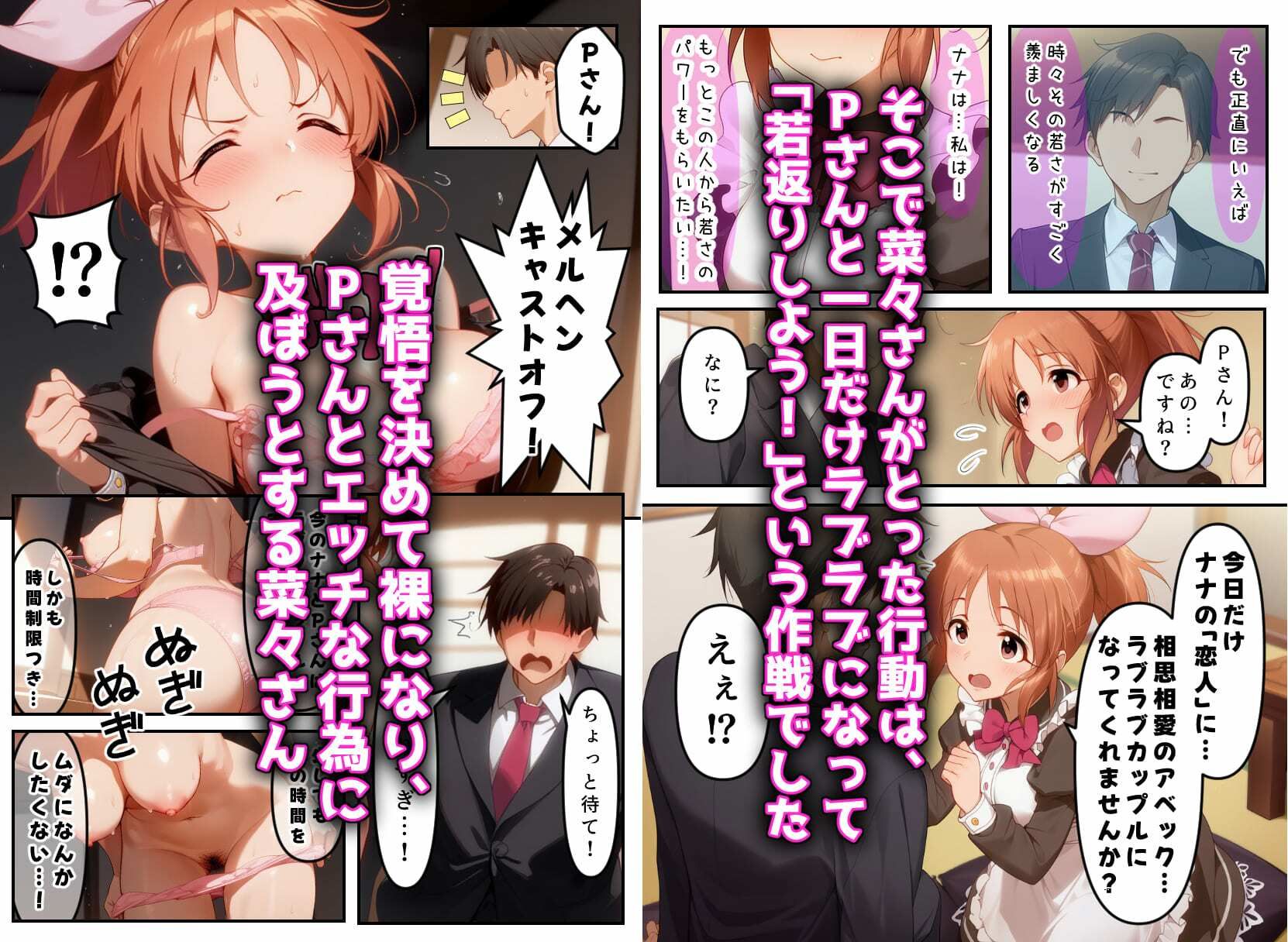 発情アイドルとペロリストP。 ウサミン星よりアイをこめて 画像3