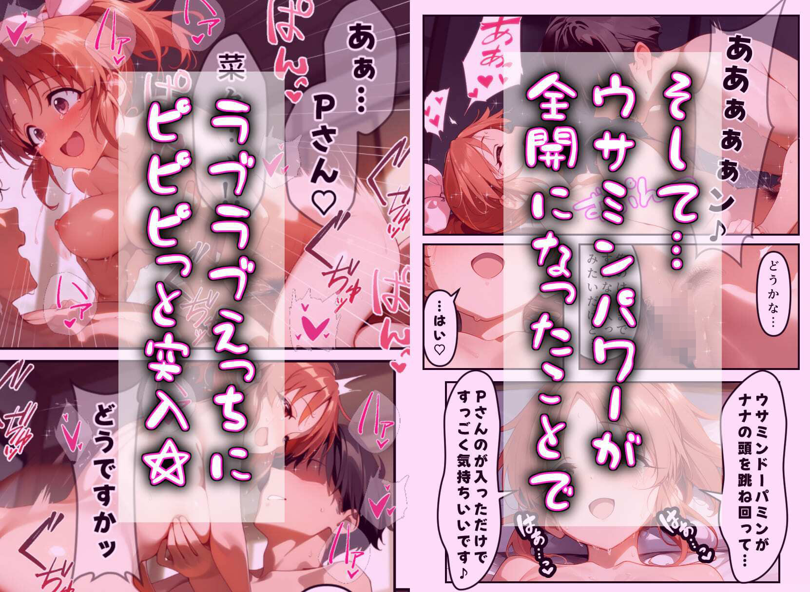 発情アイドルとペロリストP。 ウサミン星よりアイをこめて 画像6
