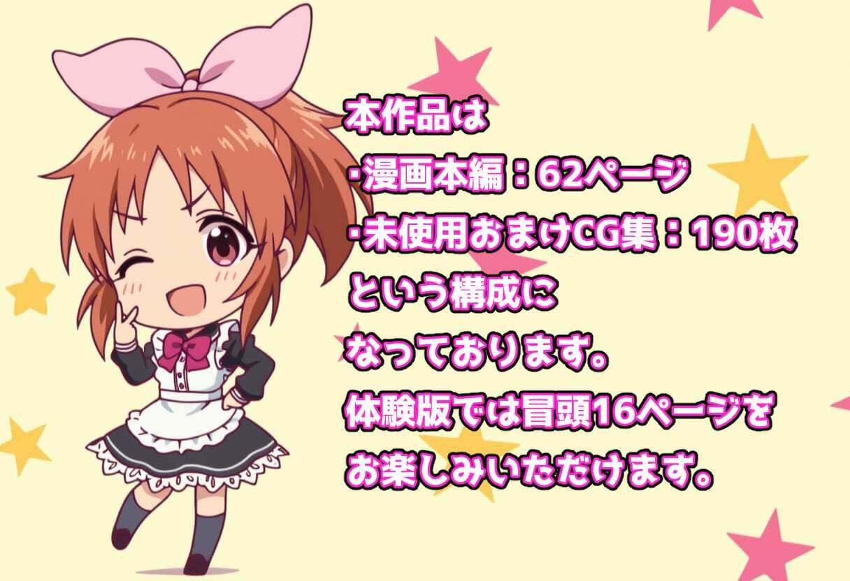 発情アイドルとペロリストP。 ウサミン星よりアイをこめて 画像8