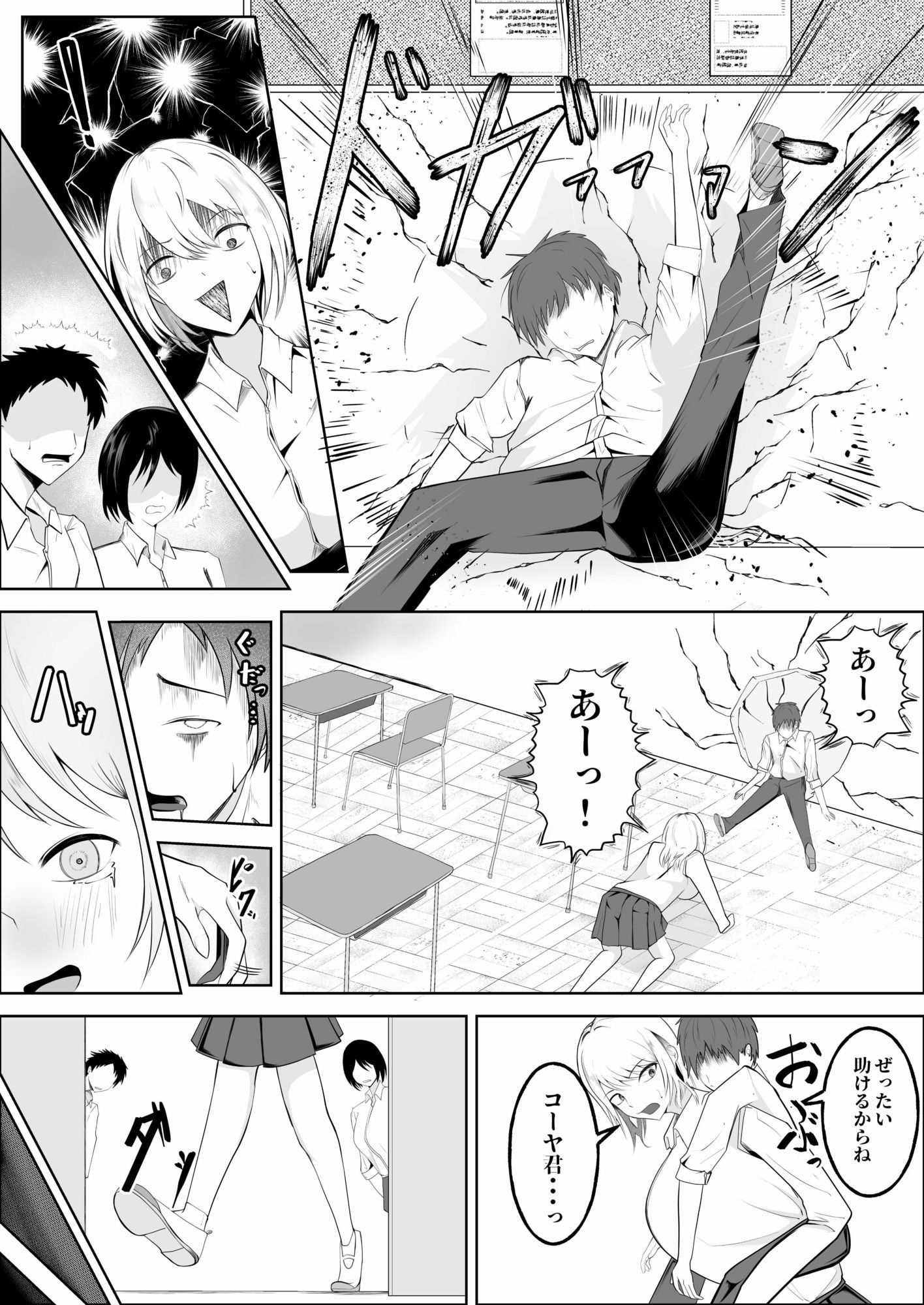 パイズリ黙示録総集編【ULTIMATE EDITION】 画像10