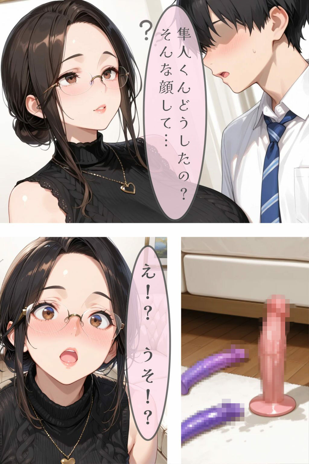友達の母と僕だけの秘密 画像3