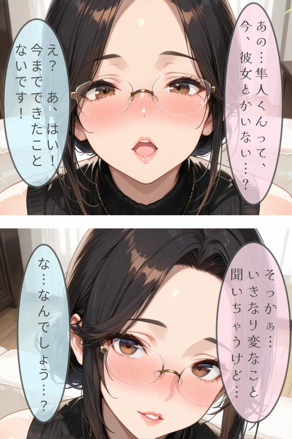 友達の母と僕だけの秘密 画像6