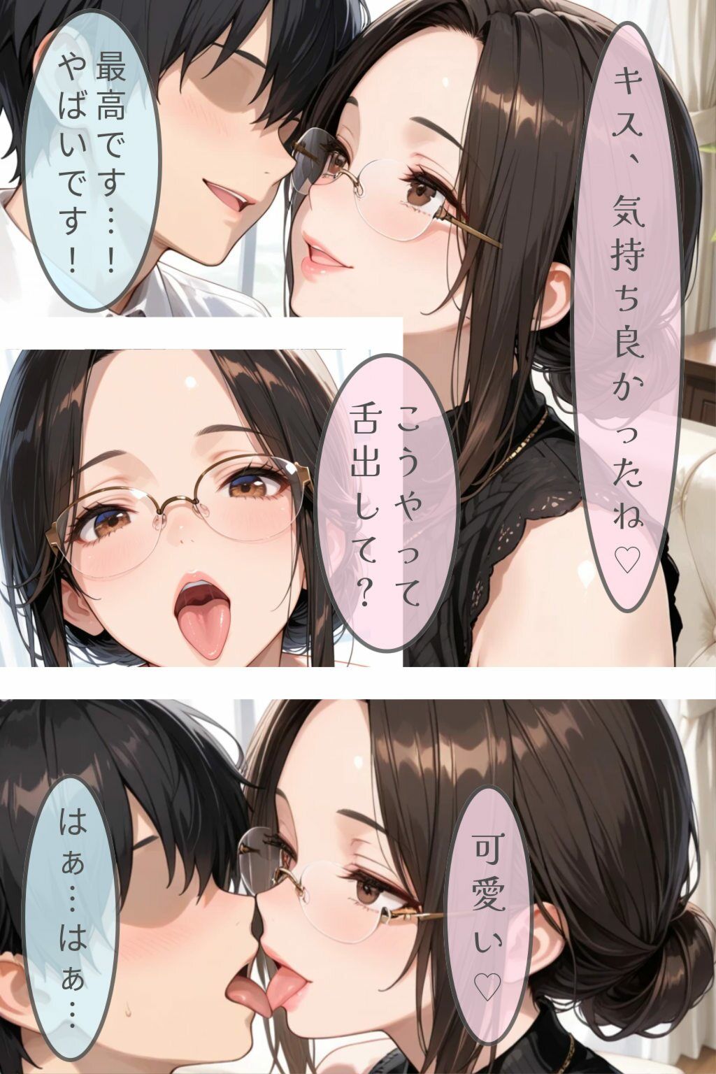 友達の母と僕だけの秘密 画像9