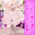 爆乳jkを催●で思うがママに