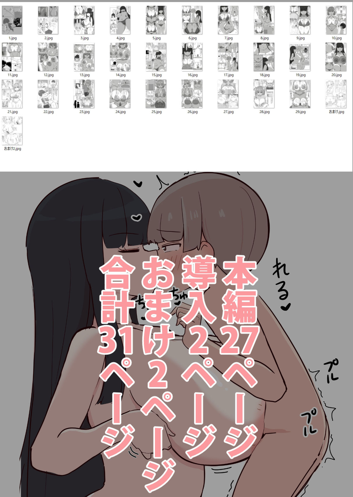 パイズリドレインを切り抜けろ！のサンプル画像5