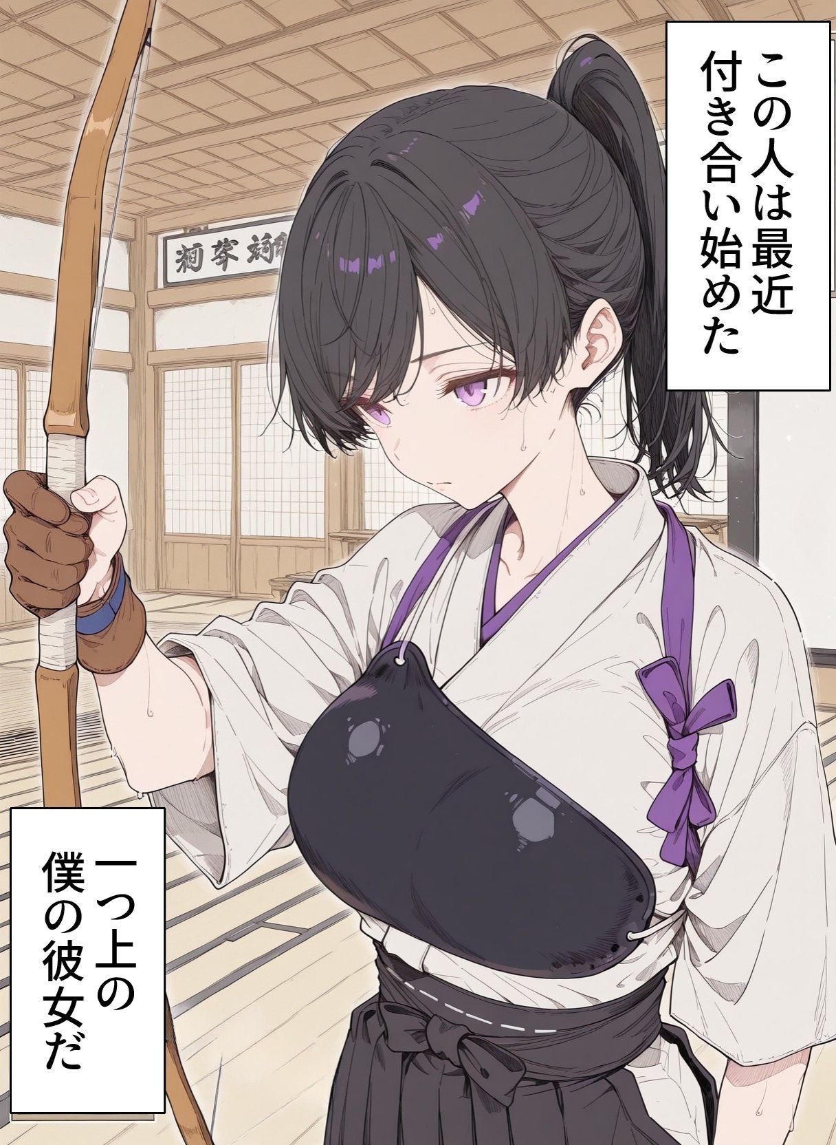 知らない間に、彼女はエロ●キに抱かれていた。1