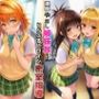 濃厚中出し姉妹丼！とらぶるヒロイン密室指導【リコ・美柑・ヤミ編】
