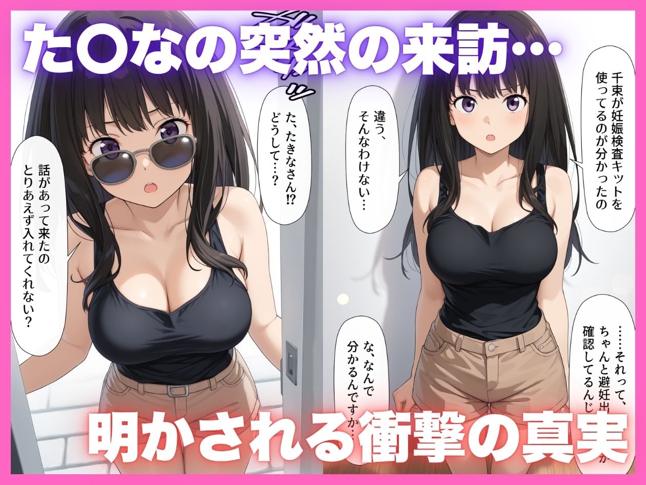 出張リコデリ2〜裏オプションの真意〜 画像5