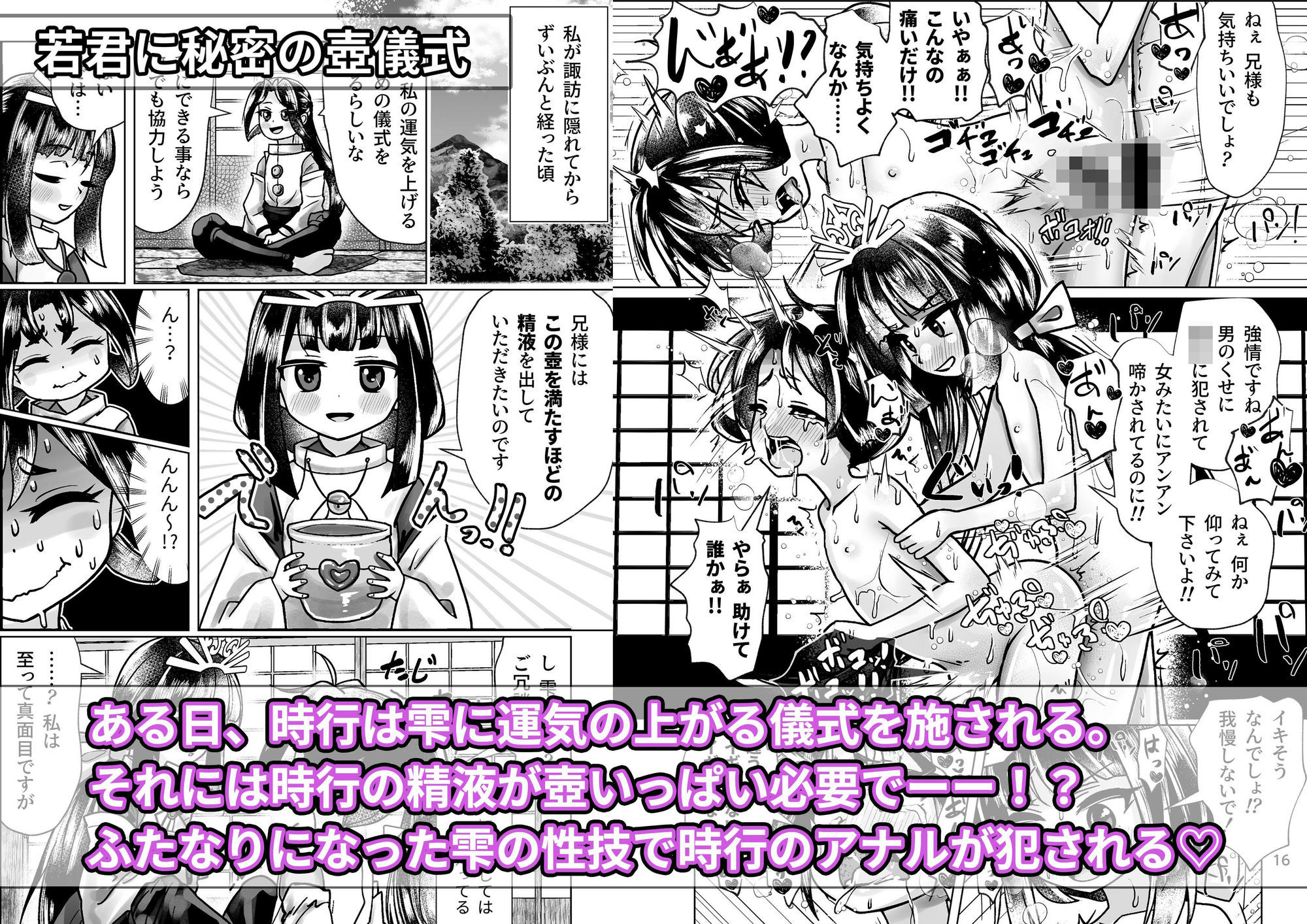 若君堕とし萬朶櫻逃げ若同人誌総集編_1