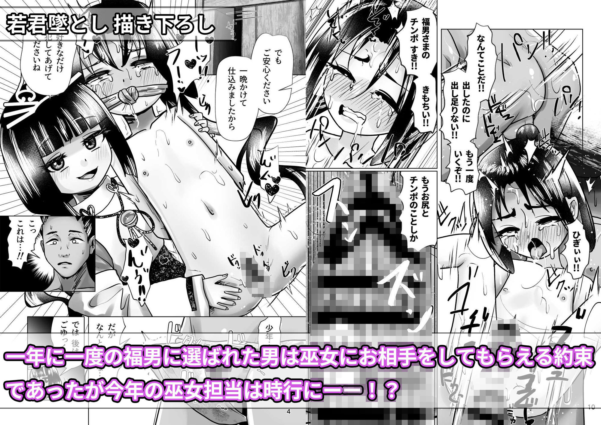 若君堕とし萬朶櫻逃げ若同人誌総集編_4