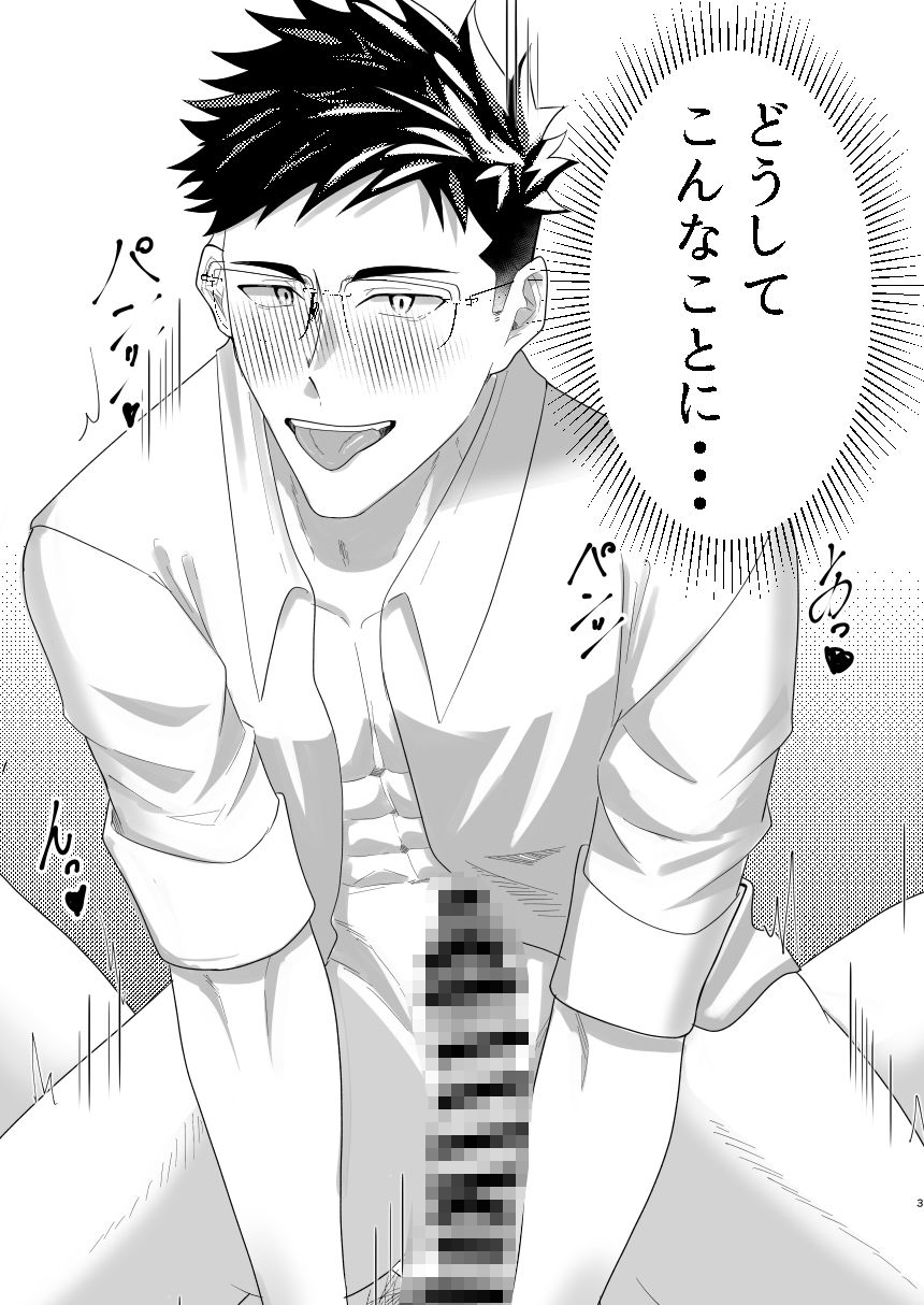 クラスの真面目委員長はビッチでした サンプル1