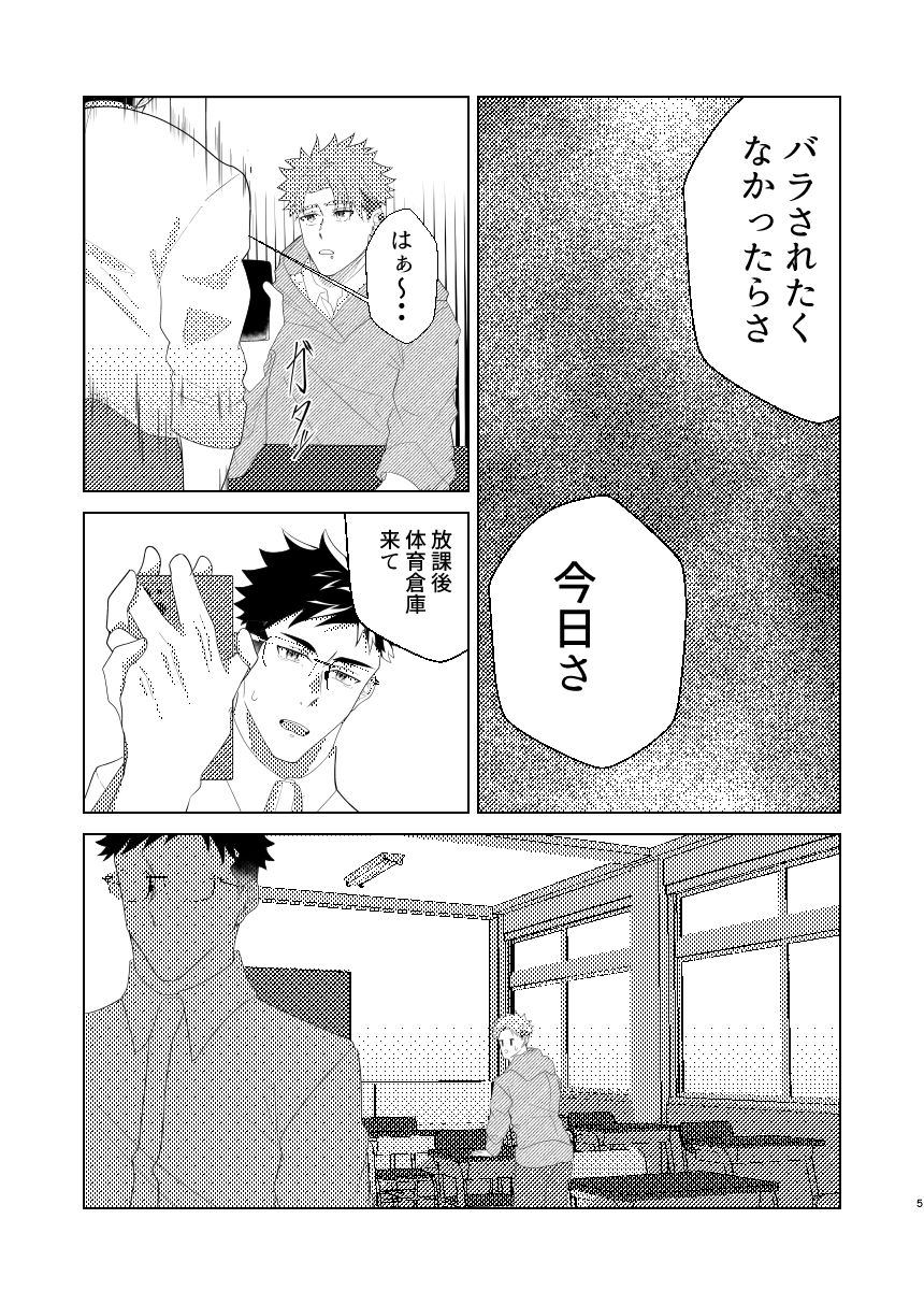 クラスの真面目委員長はビッチでした サンプル3