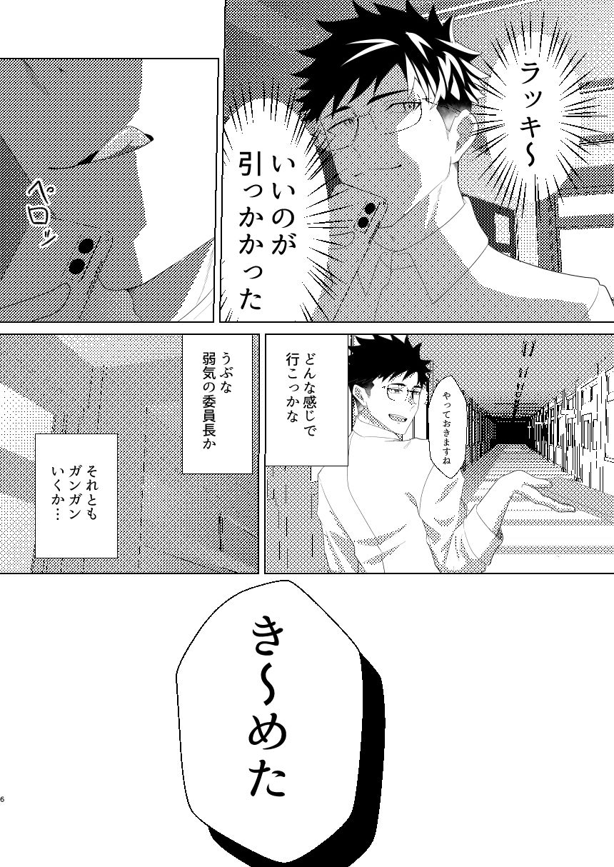 クラスの真面目委員長はビッチでした サンプル4