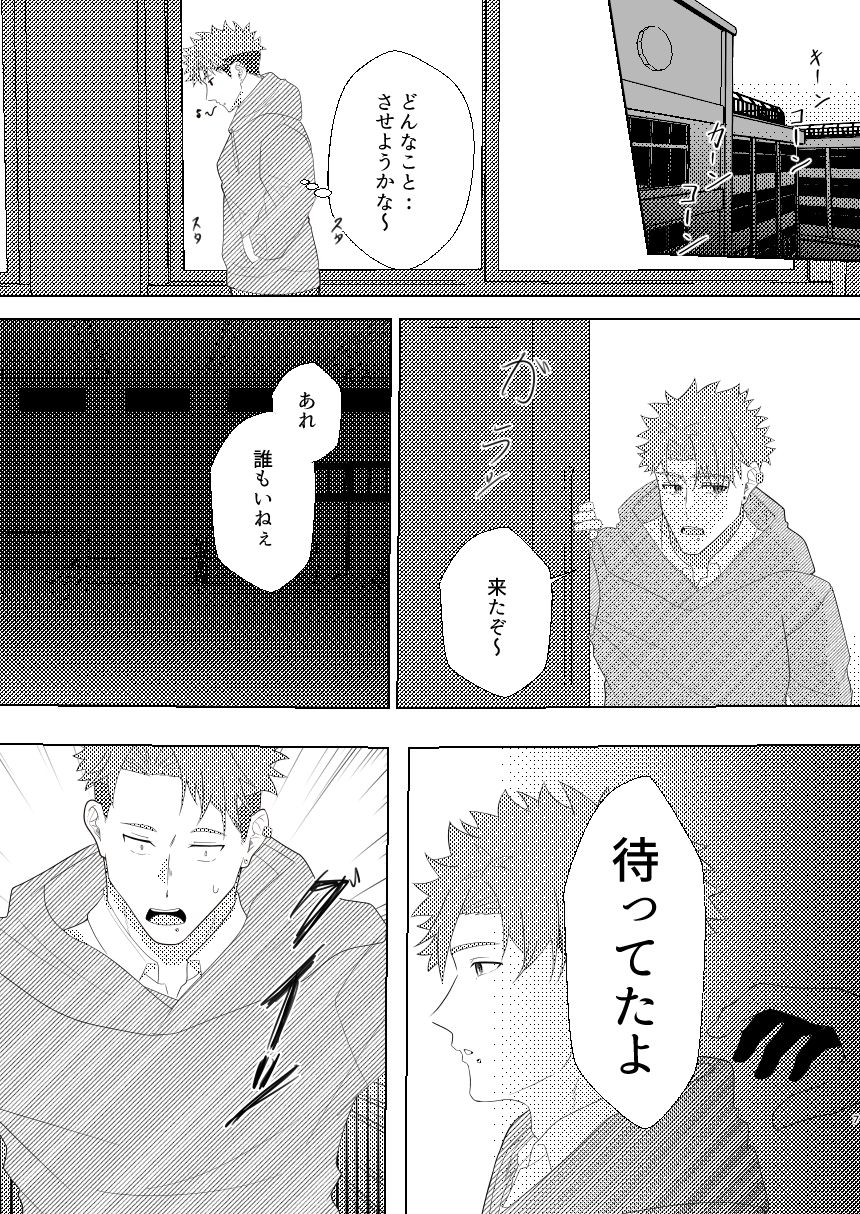 クラスの真面目委員長はビッチでした サンプル5