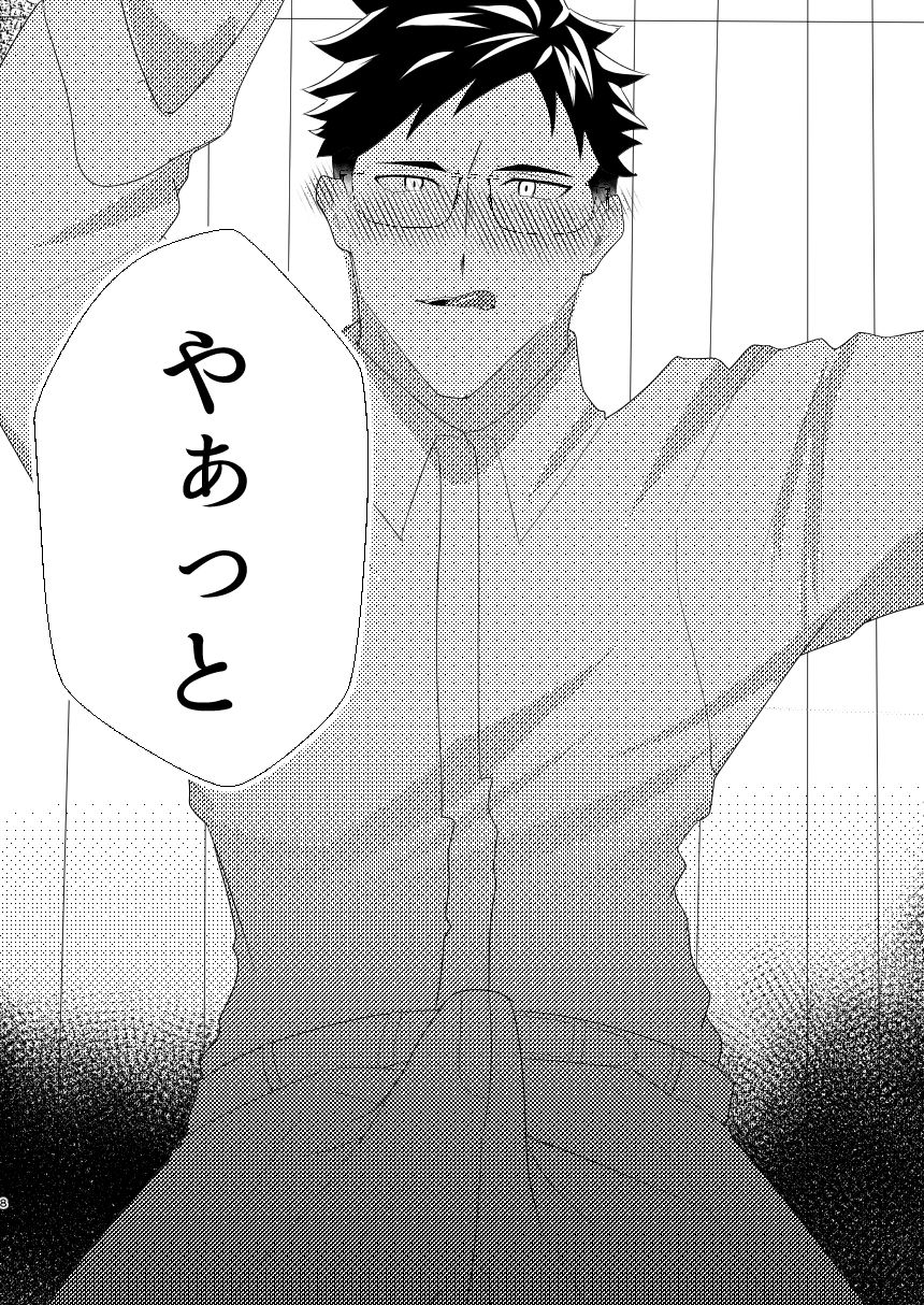 クラスの真面目委員長はビッチでした サンプル6