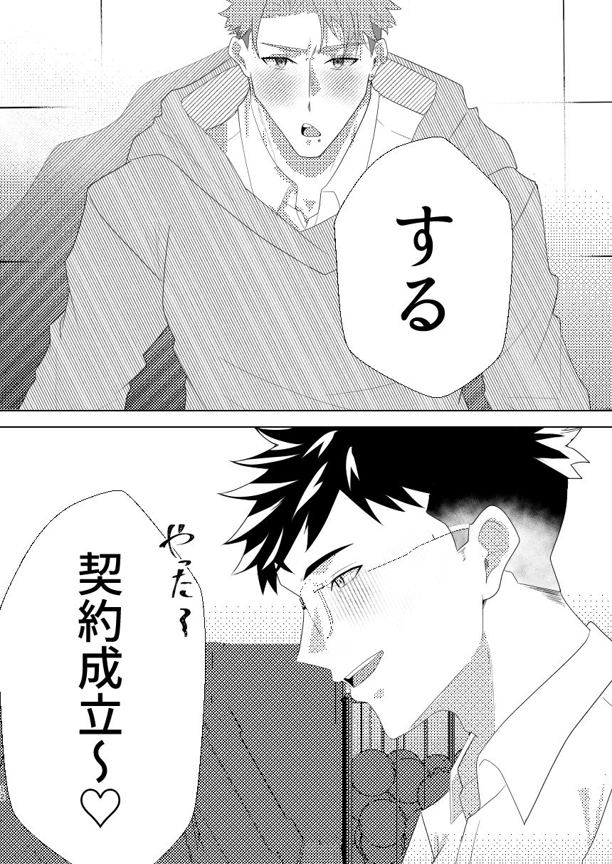 クラスの真面目委員長はビッチでした サンプル10