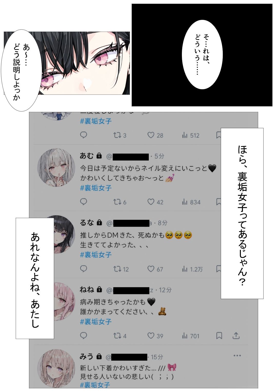 孕トモ-オフパコにハマり孕まされた親友- 画像1