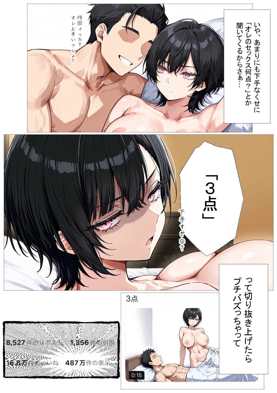孕トモ-オフパコにハマり孕まされた親友- 画像6