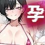 孕トモ-オフパコにハマり孕まされた親友-