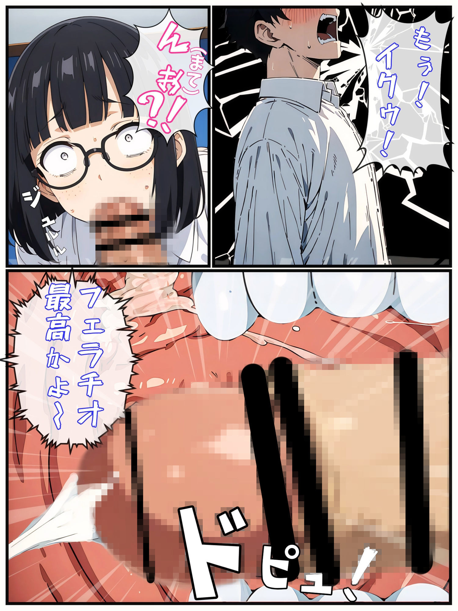 地味子な妹をメスだとわからせる_9