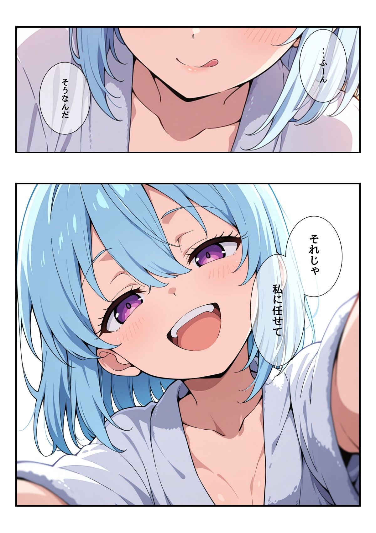 パパ活戦士リナちゃん 〜童貞パパは性獣でした〜 画像1