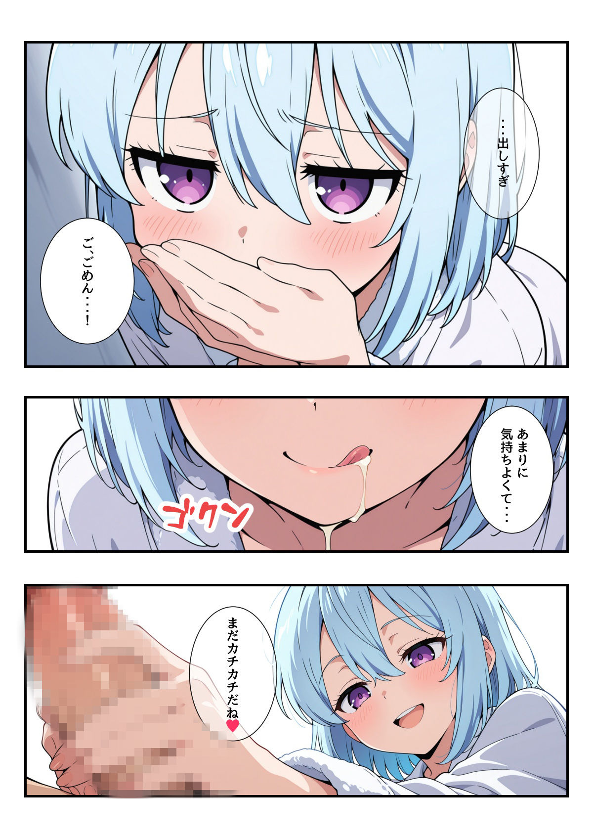 パパ活戦士リナちゃん 〜童貞パパは性獣でした〜 画像3