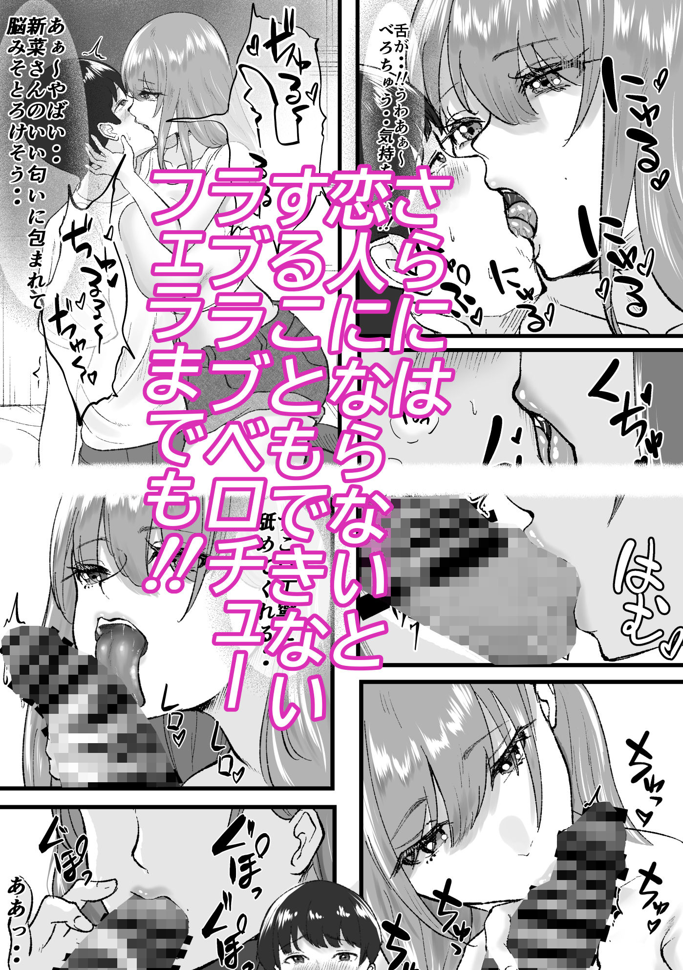 デリヘル呼んだらクラスの一軍ギャルがきた_6