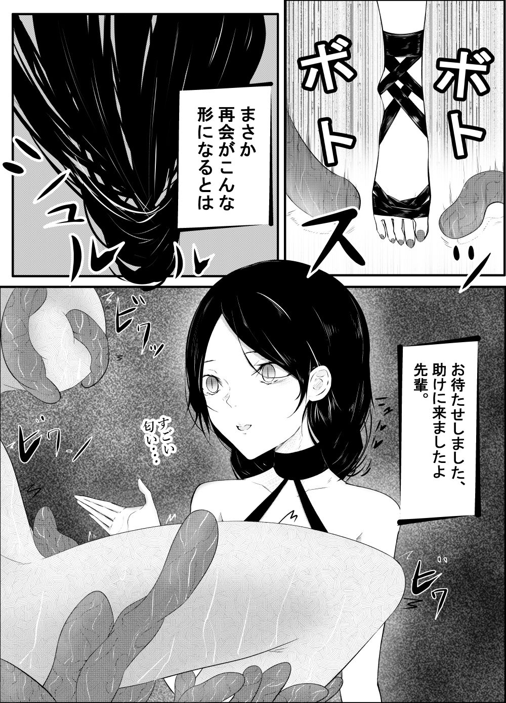 触手回廊2_2