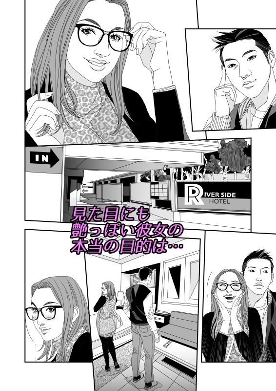 好都合な誘惑